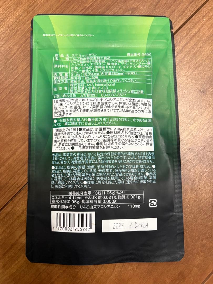 QTTO DOWN ダイエットサプリ　キュットダウン