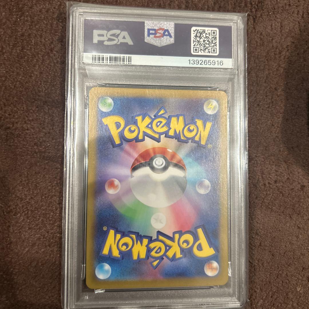 PSA10 マッギョ AR ポケモンカード SV8 JP GEM MT 10