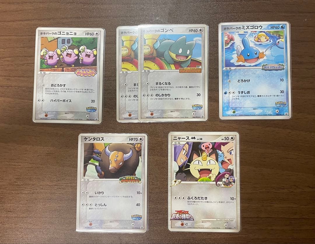 最終お値下げ！ポケモンカード旧裏（レア美品）　ピカチュウ　その他引退品