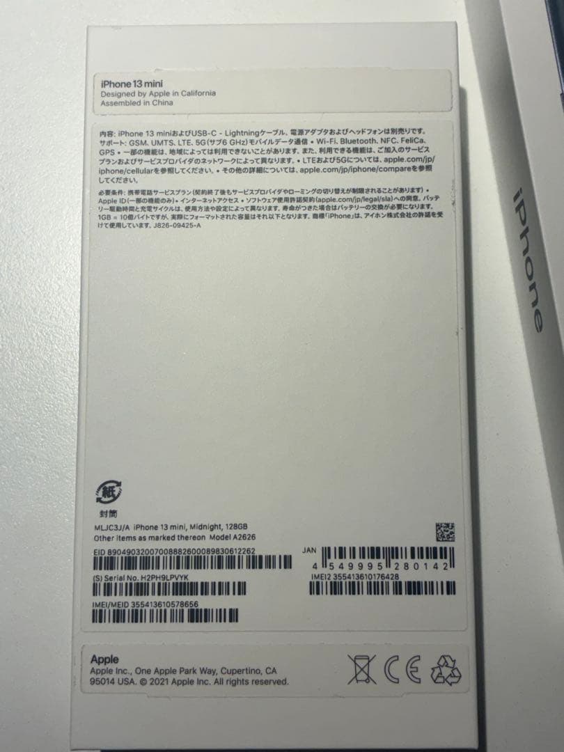 iPhone13mini ミッドナイト　128GB