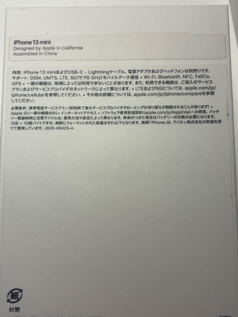 iPhone13mini ミッドナイト　128GB