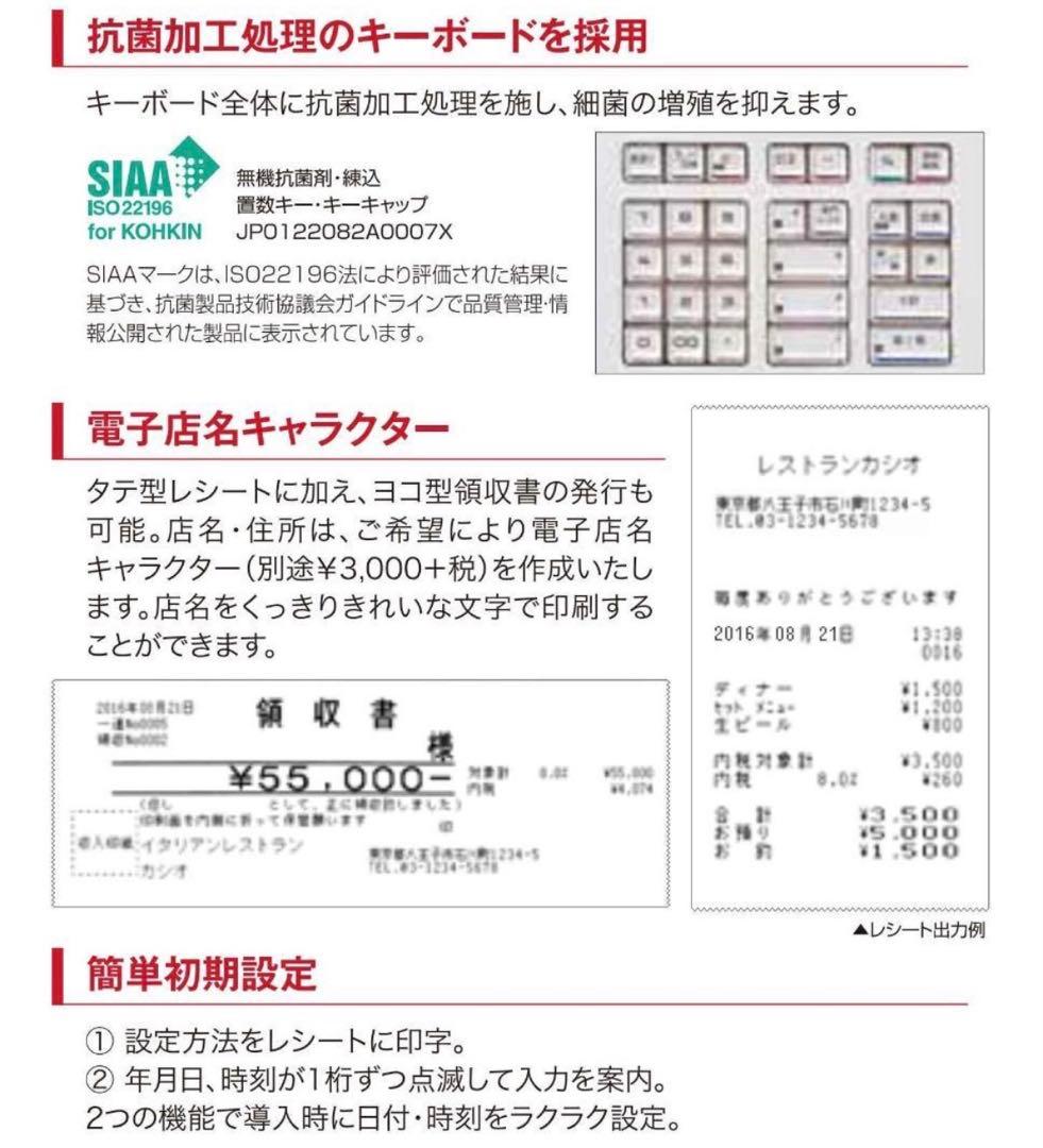 CASIO カシオ レジスター 軽減税率対応 SE-S30 8部門 簡単レジ