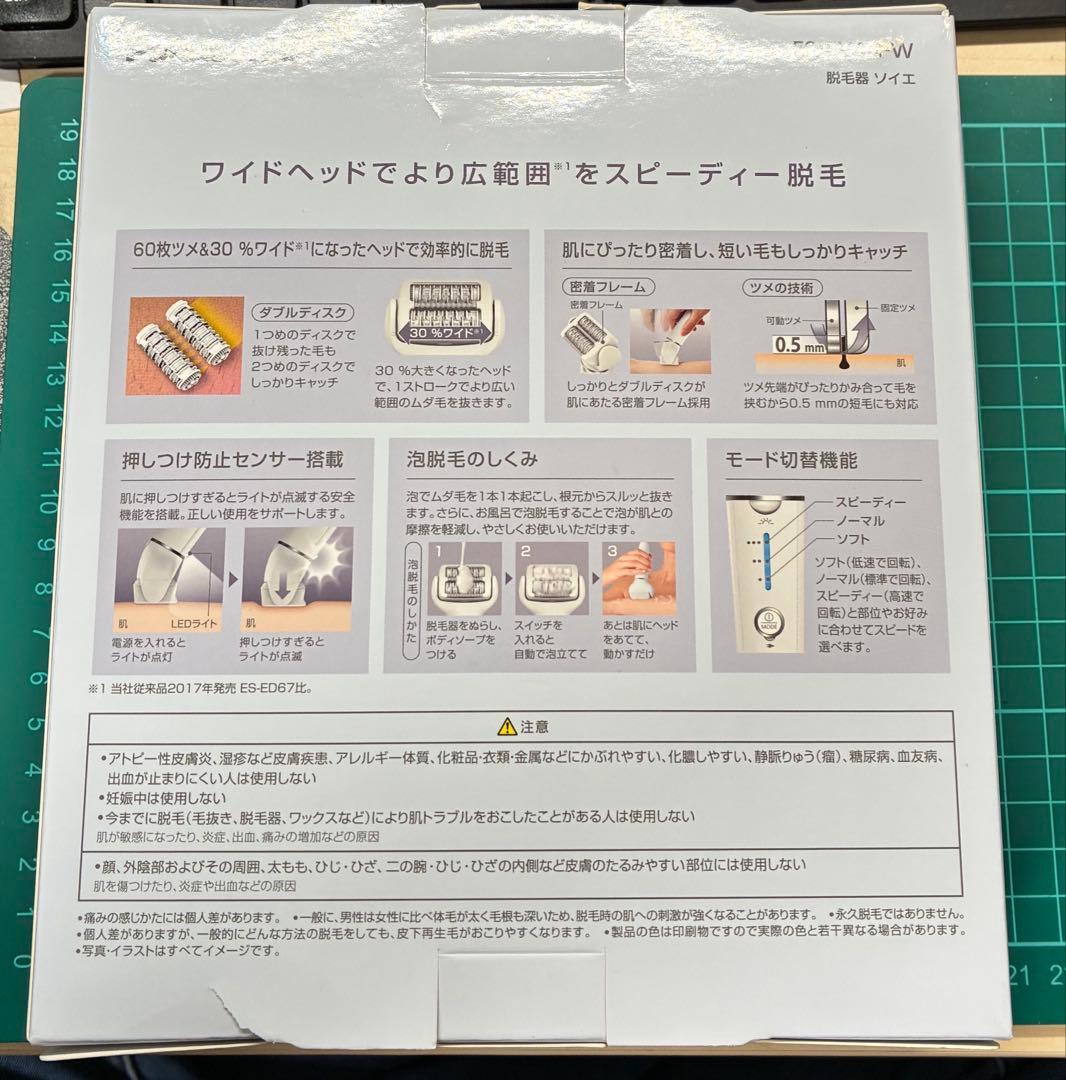 Panasonic ES-EY4A-W 脱毛器 ソイエ　soie