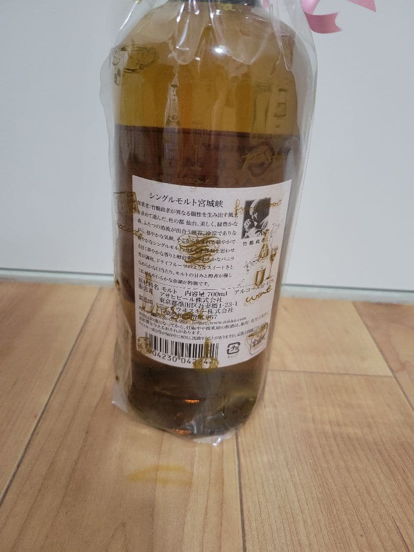 シングルモルト 宮城峡 ニッカ 45度700ml ギフト包装 箱なし