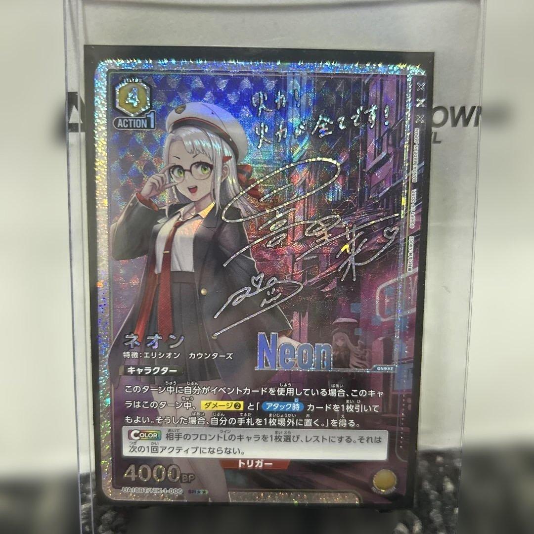 ユニオンアリーナ　NIKKE ニケ　SRパラレル　ネオン