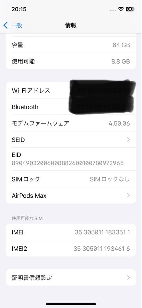 iPhone12 64GB ホワイト