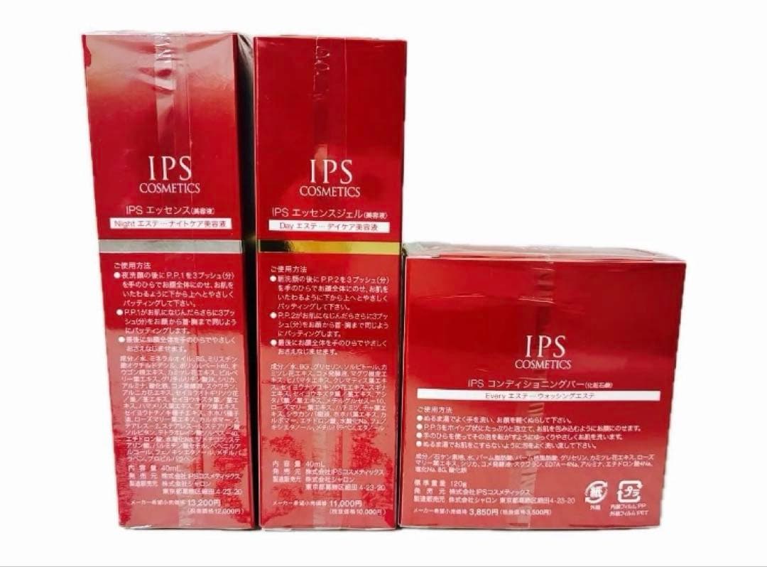 IPSコスメティックス　PP1.PP2.PP3 美容液 石鹸3点セット