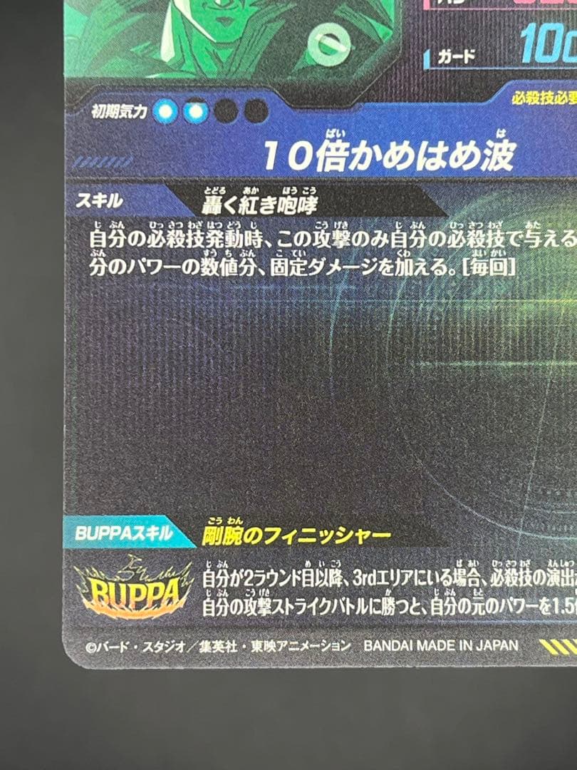 【美品】スーパーダイバーズ 孫悟空:GT SDV9-SEC