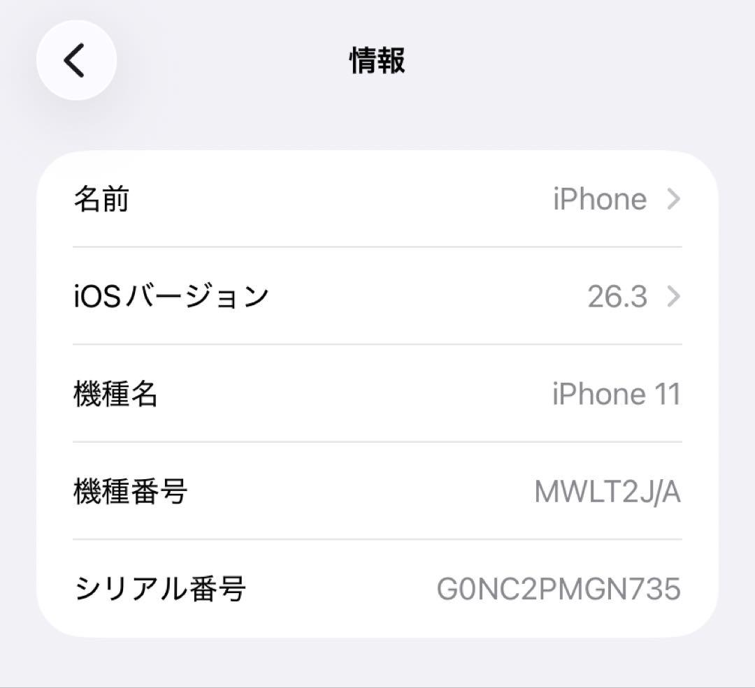 スマートフォン本体 iPhone11 + iPhoneXR