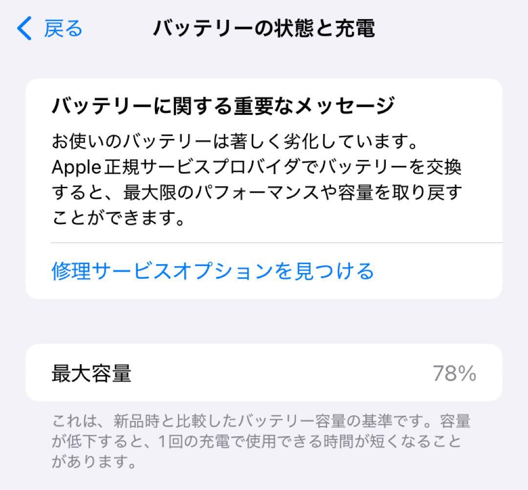 スマートフォン本体 iPhone11 + iPhoneXR