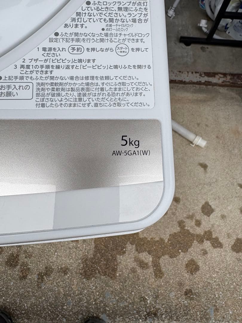 【美品】 TOSHIBA 縦型洗濯機 AW-5GA1(W) 5kg 2021年製