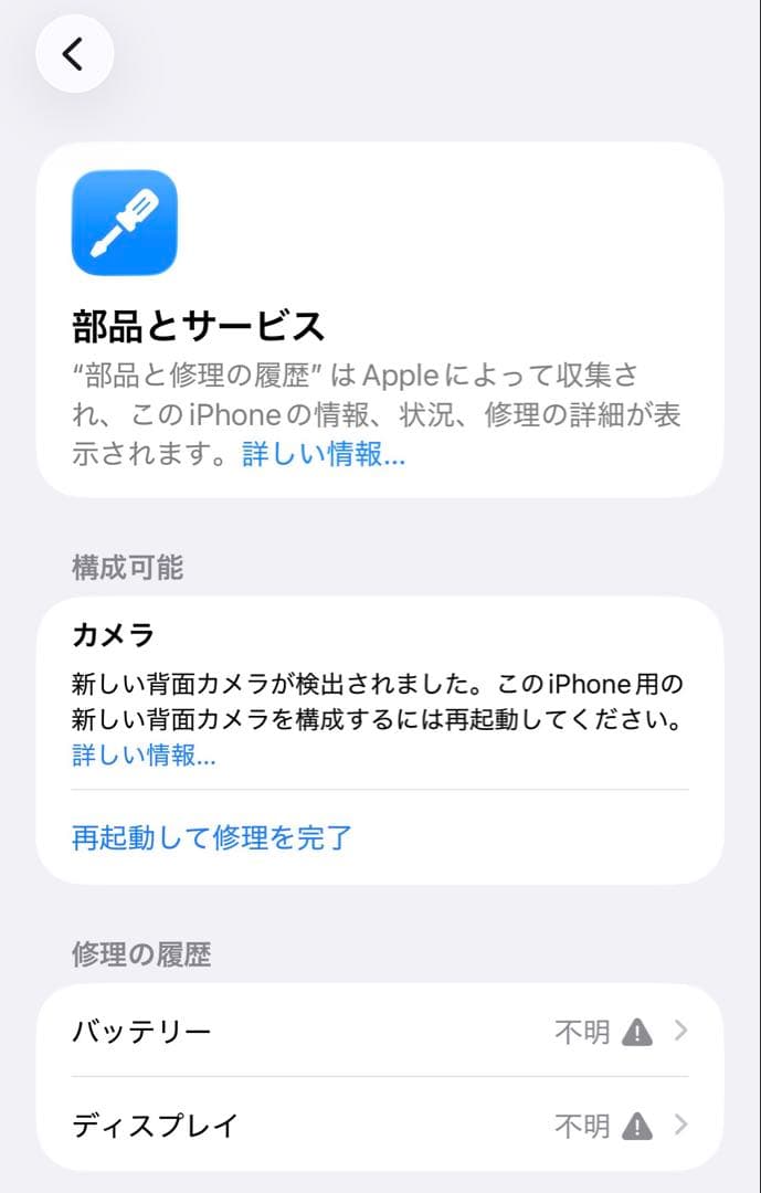 iPhone13 pro max 128GB SIMフリー ジャンク