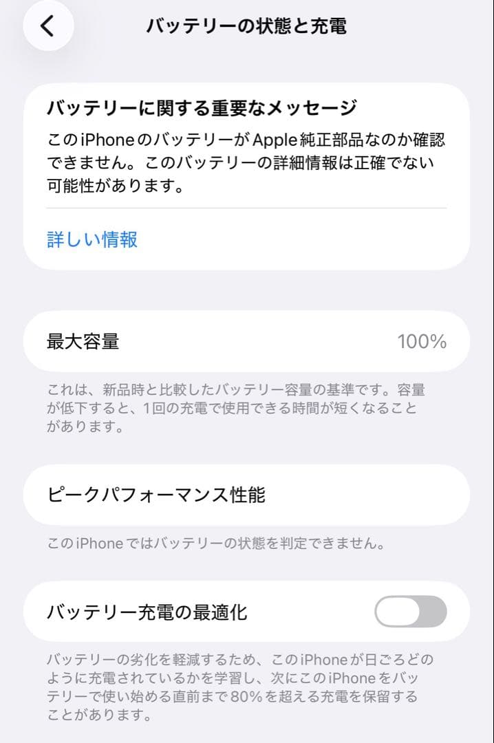 iPhone13 pro max 128GB SIMフリー ジャンク