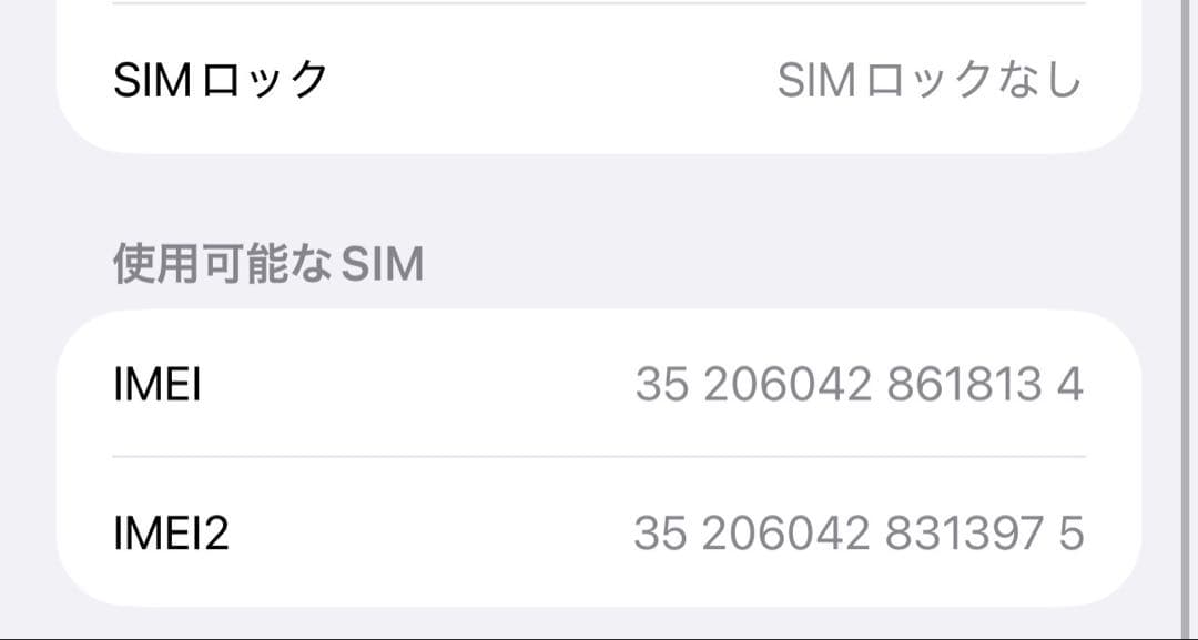 iPhone13 pro max 128GB SIMフリー ジャンク