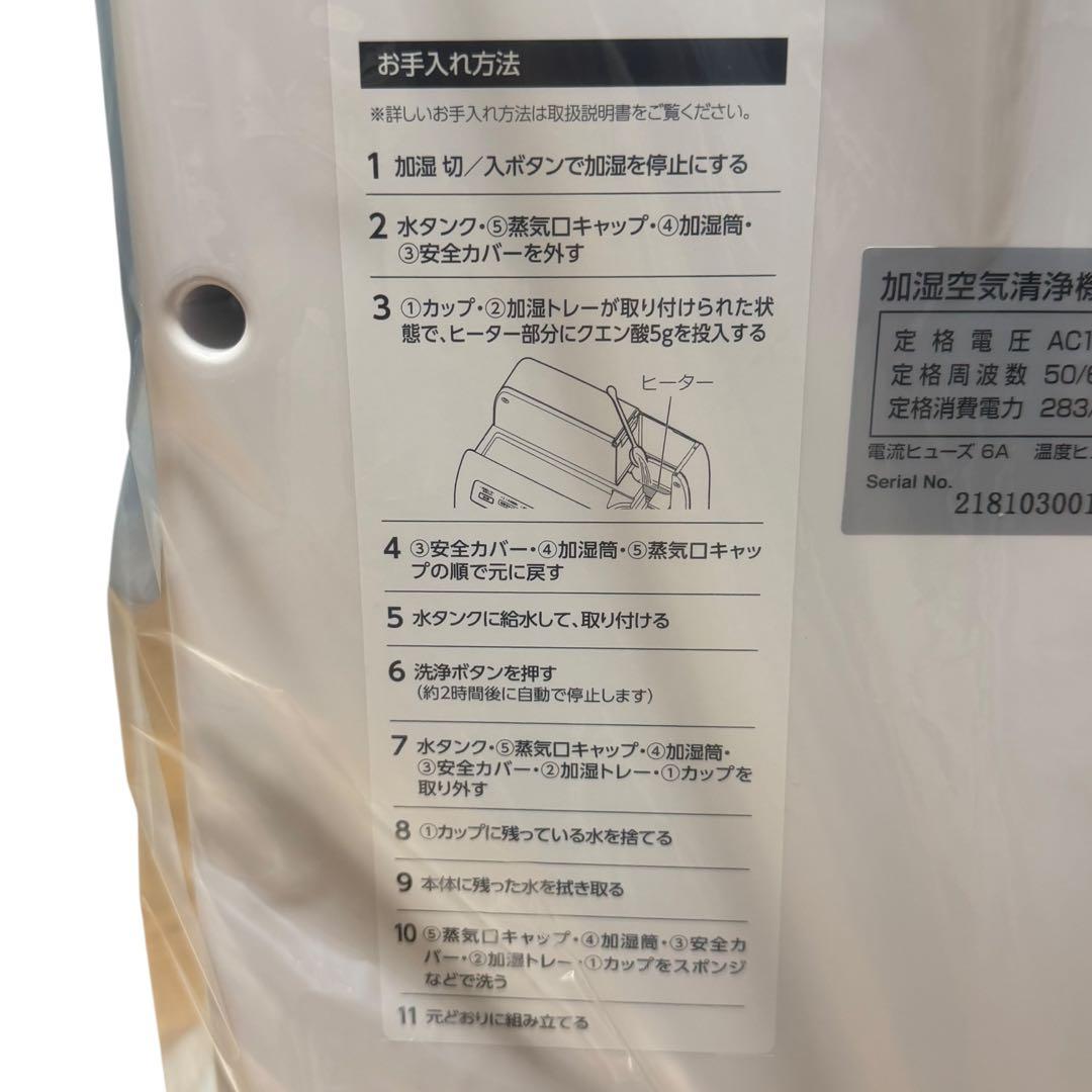 アイリスオーヤマ 加湿空気清浄機 HXF-A25 新品同様 動作保証