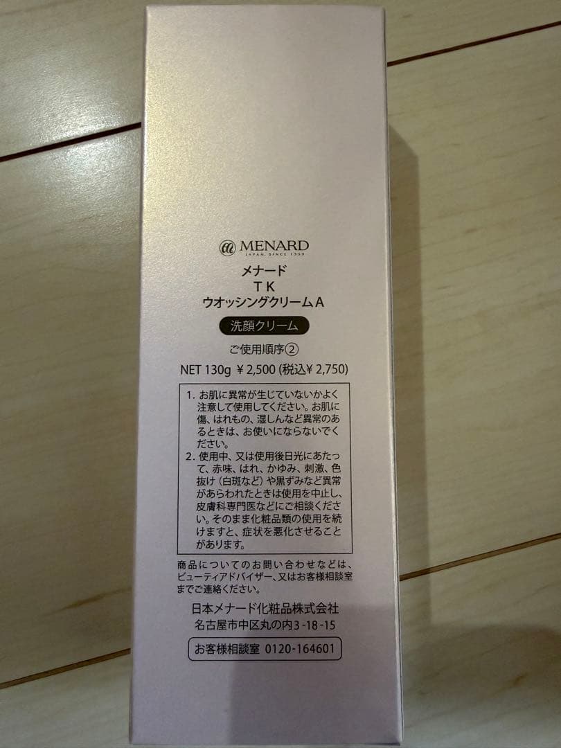 MENARD TK washing cream 4個セット