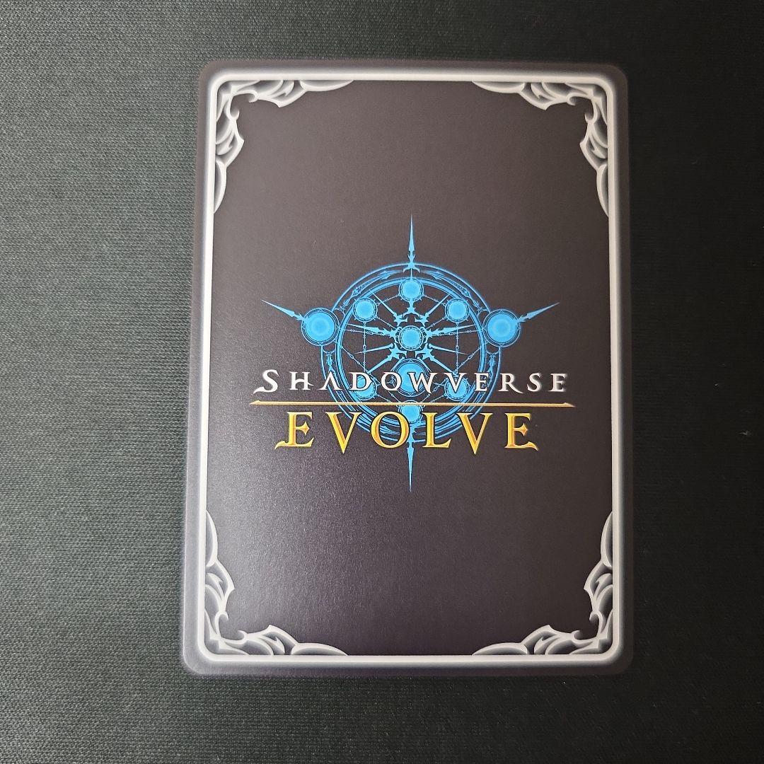 シャドウバースエボルヴ　UR　出航の咎人・バルバロス　EVOLVE 天魔八虐