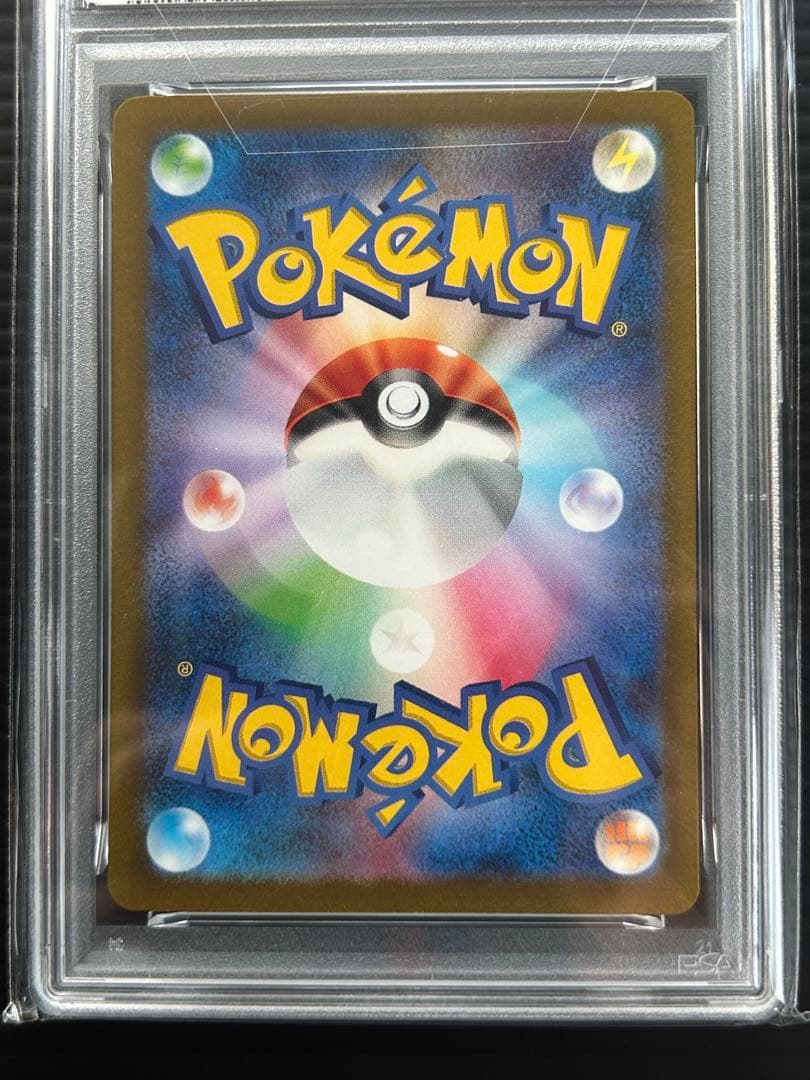 【PSA10】チルタリスex SAR SV4M 090/066