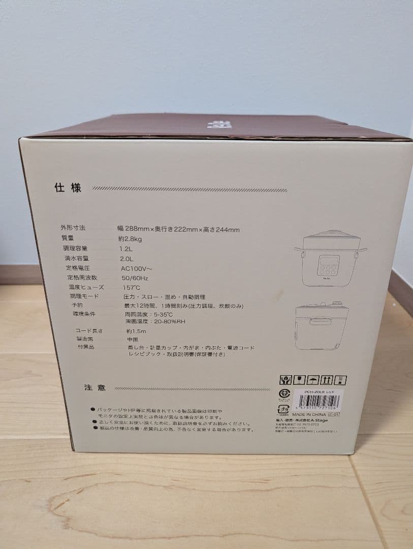 Re: 電気圧力鍋 PCH-20LR 2.0L