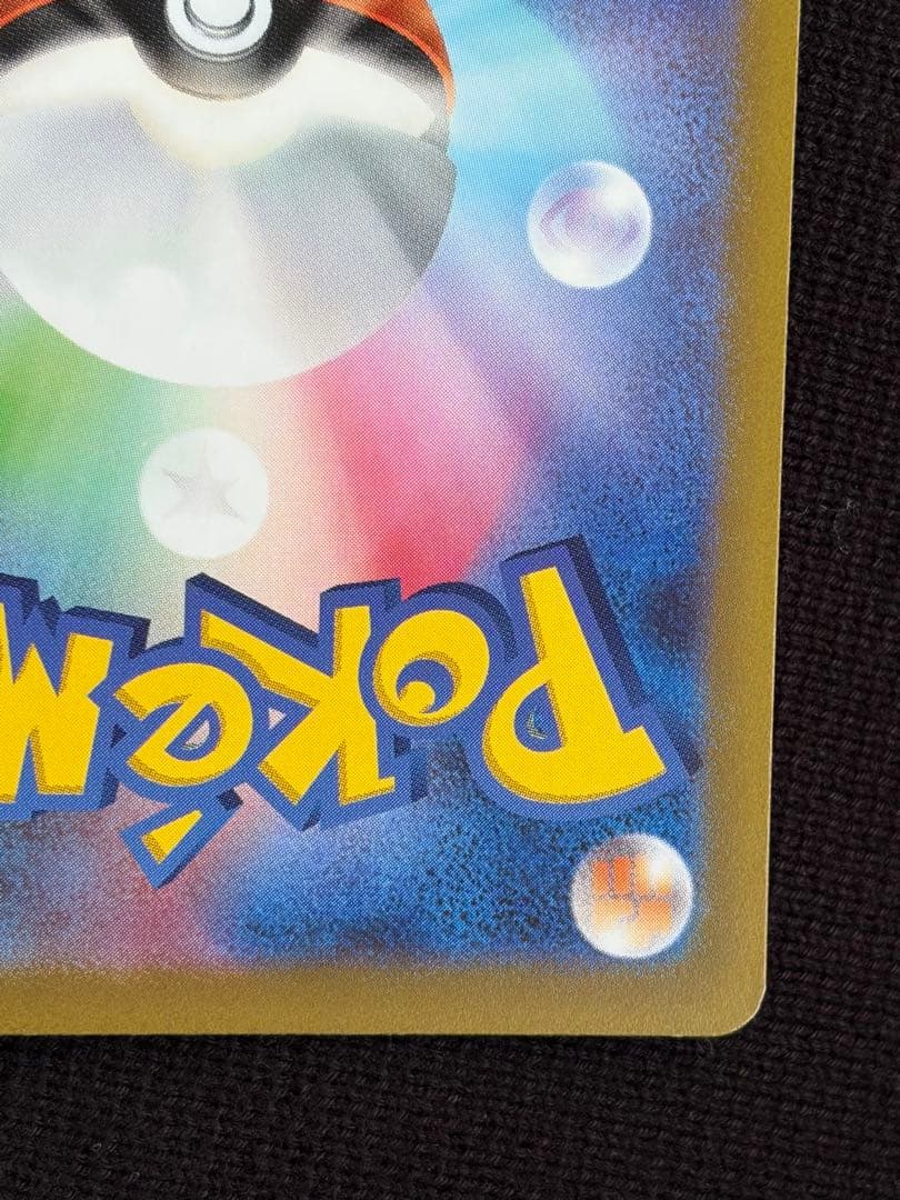 ポケモンカード　ミュウツーvstar sar vstarユニバース