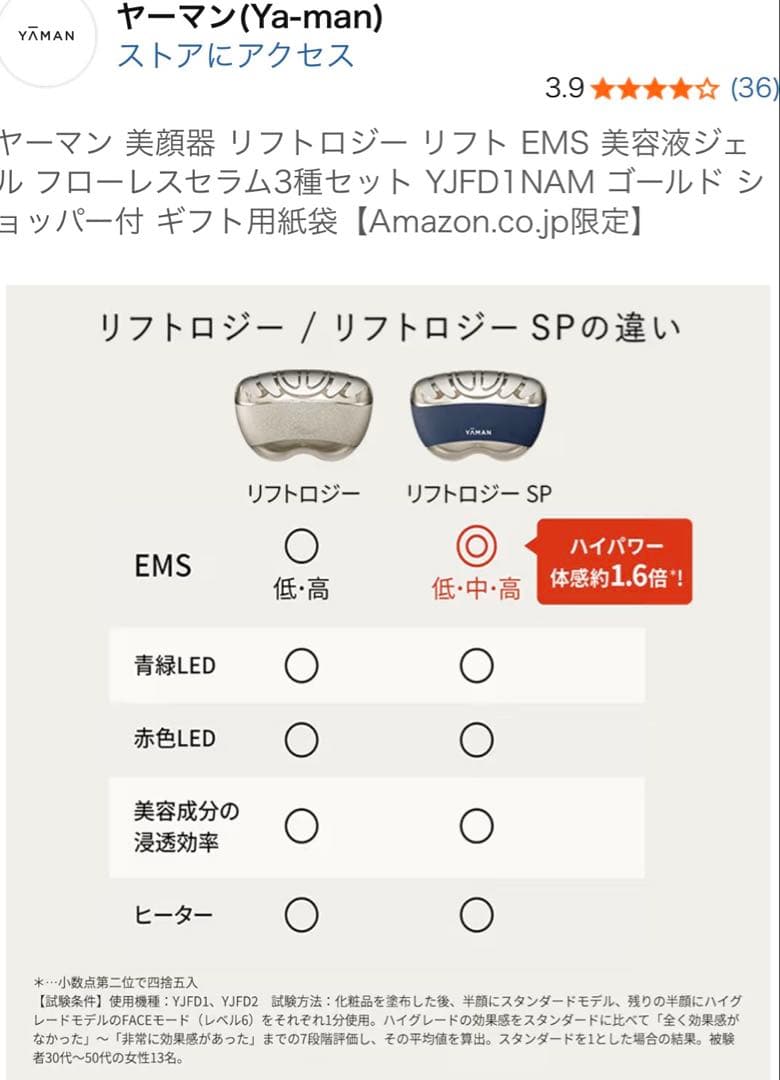 YAMAN 美顔器 USBケーブル付き