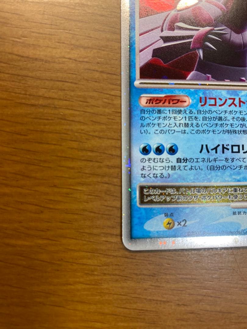 パルキア Ｘ ポケモンカード