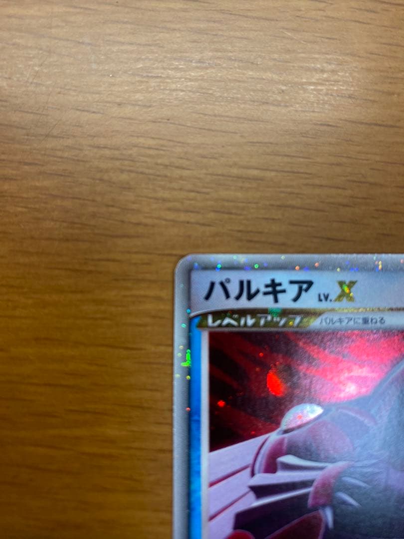 パルキア Ｘ ポケモンカード