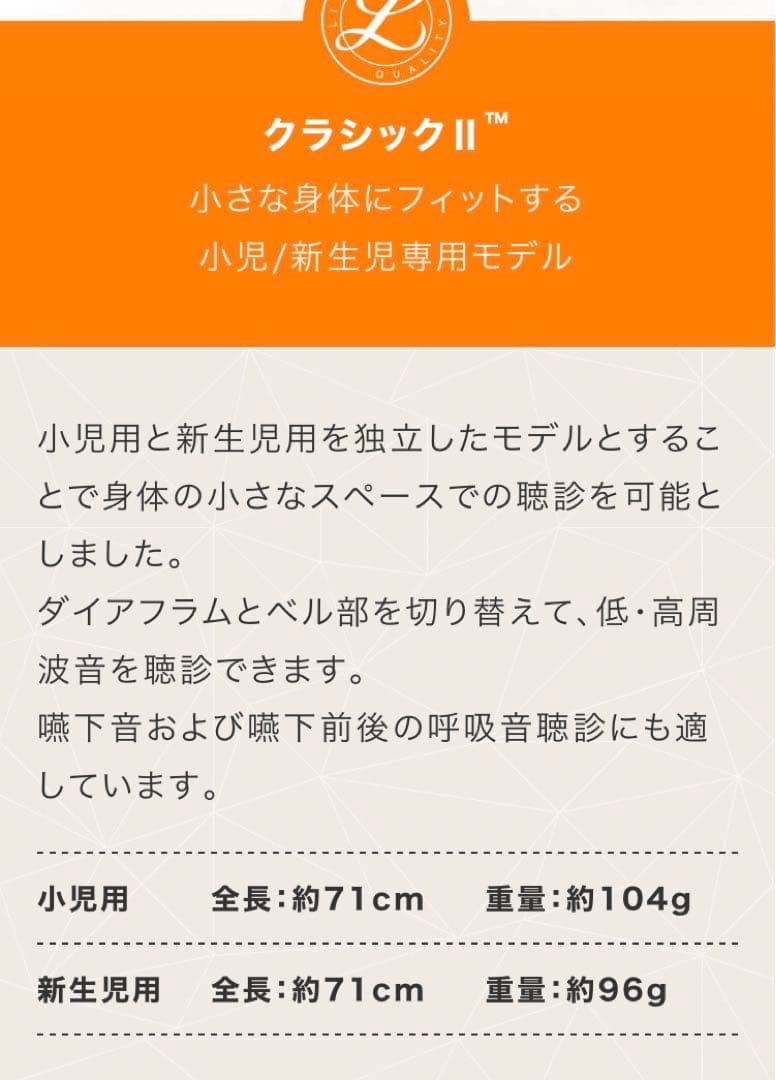 聴診器 リットマン ステソスコープ LittmannClassic Ⅱ S.E.