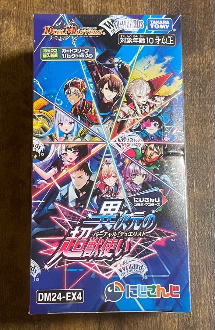 【初回生産分】シュリンク付き 20BOX デュエル・マスターズ にじさんじコラボ
