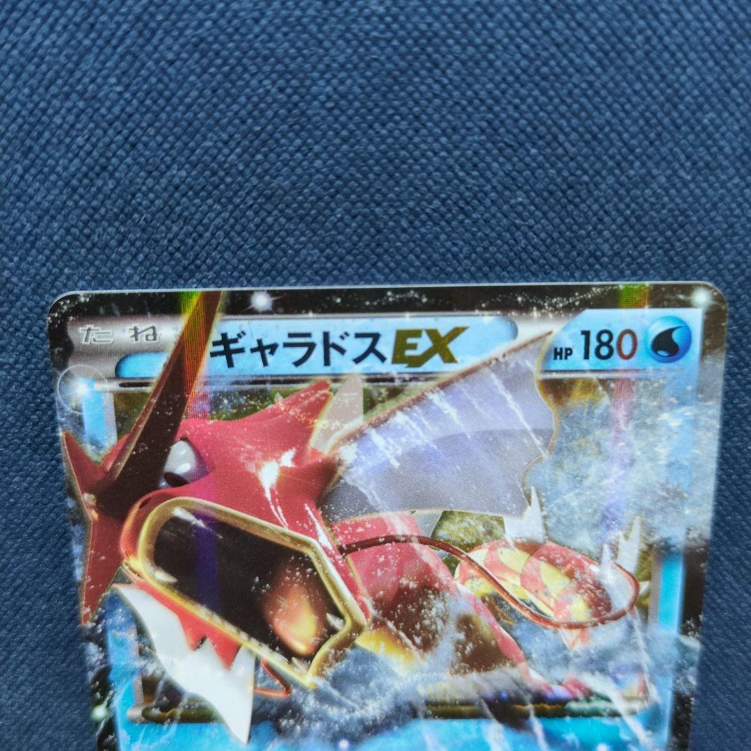 ポケカ　MギャラドスEX & ギャラドスEX 2枚セット