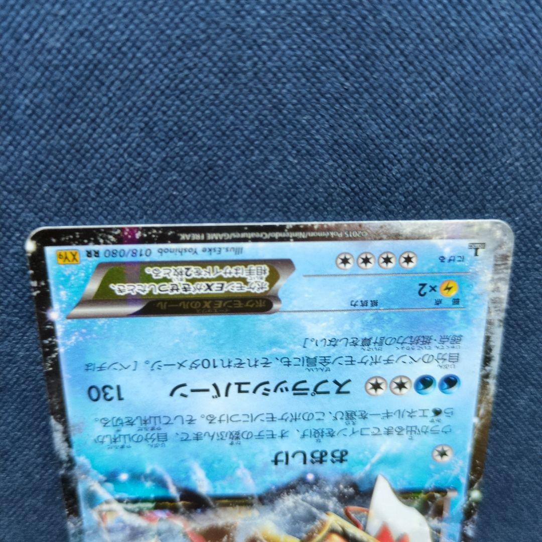 ポケカ　MギャラドスEX & ギャラドスEX 2枚セット