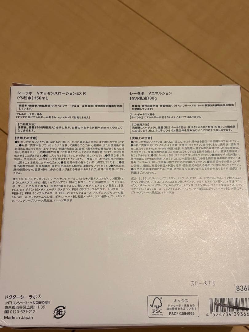 DR.CI:LABO VC100 LINE Lucky　Bag
