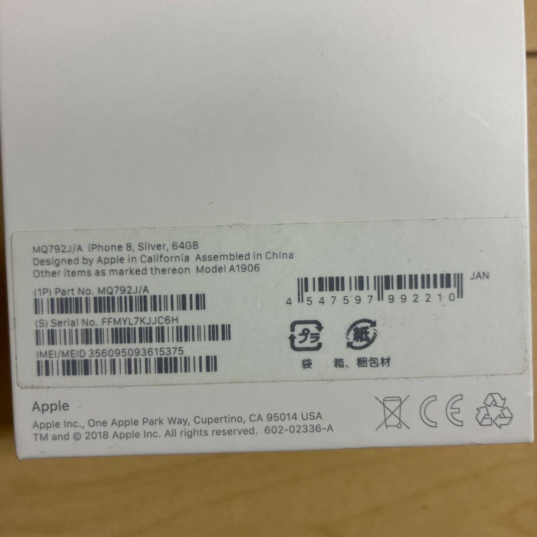 Apple iPhone 8 ホワイト　64GB