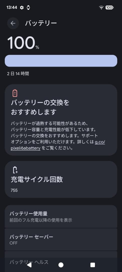 [ジャンク品]Google Pixel 6a 128GB SIMフリー 本体