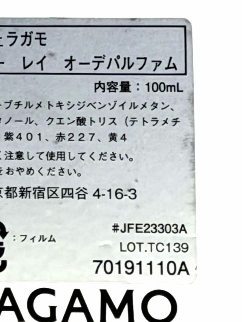 サルヴァトーレフェラガモ　アモ フェラガモ　パーレイ オーデパルファム　2個