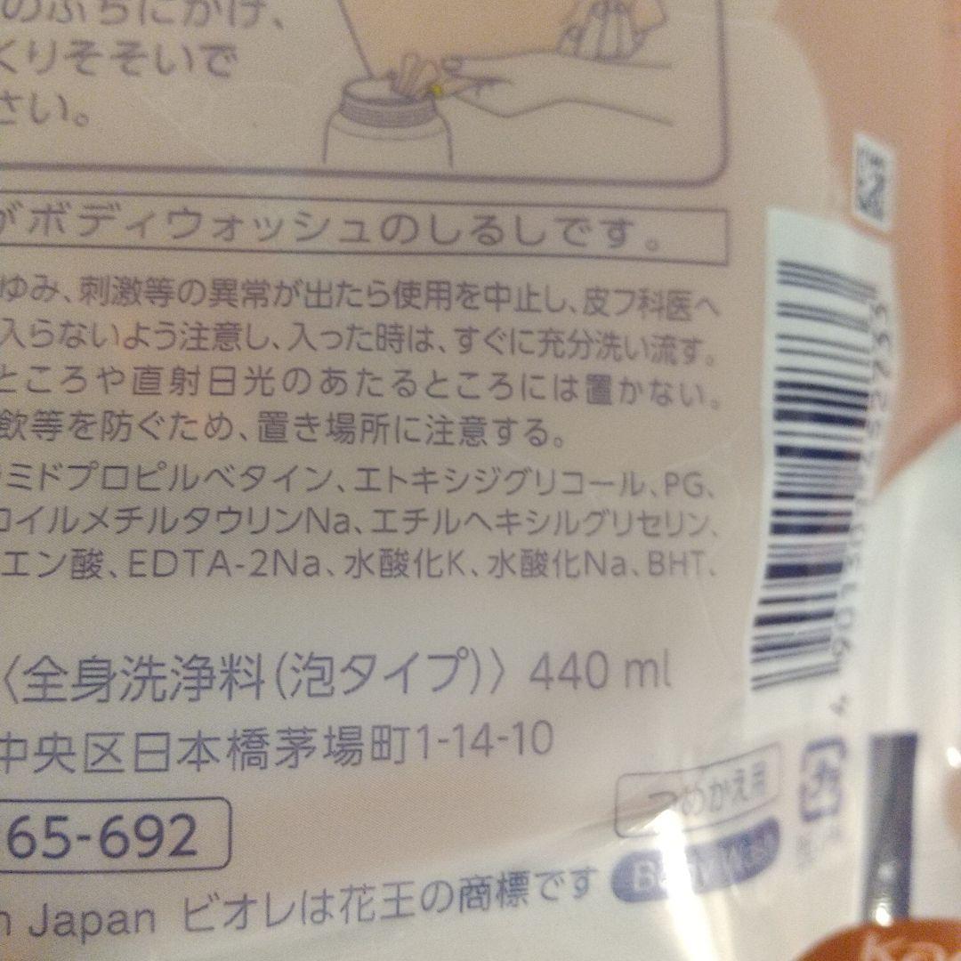 ビオレザボディ　ととのい肌　 フルーティー&ムスクの香り/ウッディ&フローラル