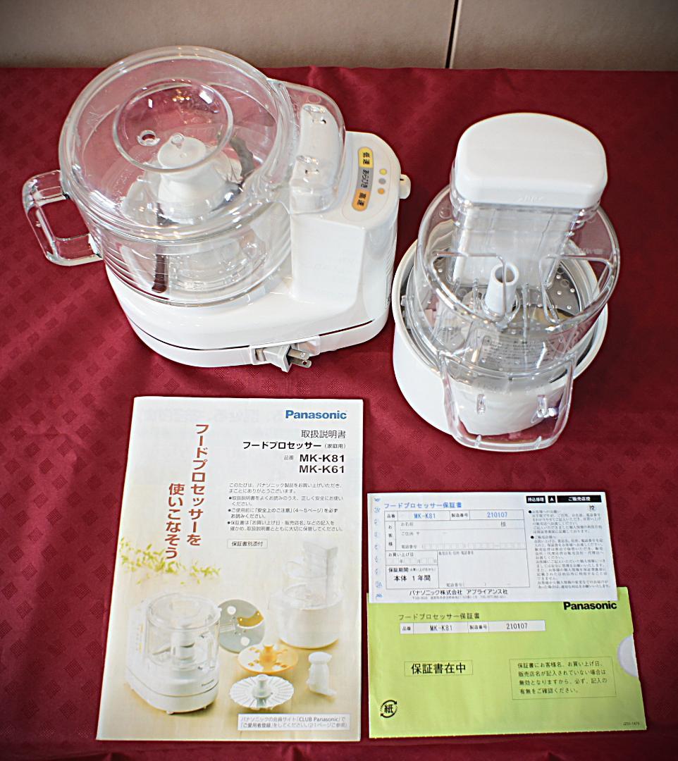 Panasonic MK-K81 フードプロセッサー