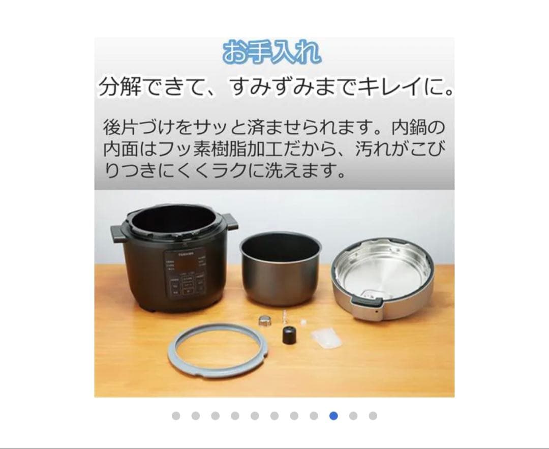 東芝 RCP-30R-K 電気圧力鍋 1台8役 3.0L 黒【日曜まで限定価格】