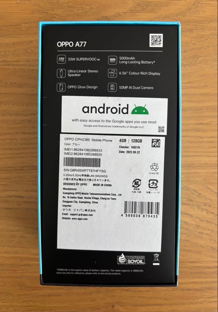 新品未使用 OPPO A77 SIMフリー ブルー CPH2385