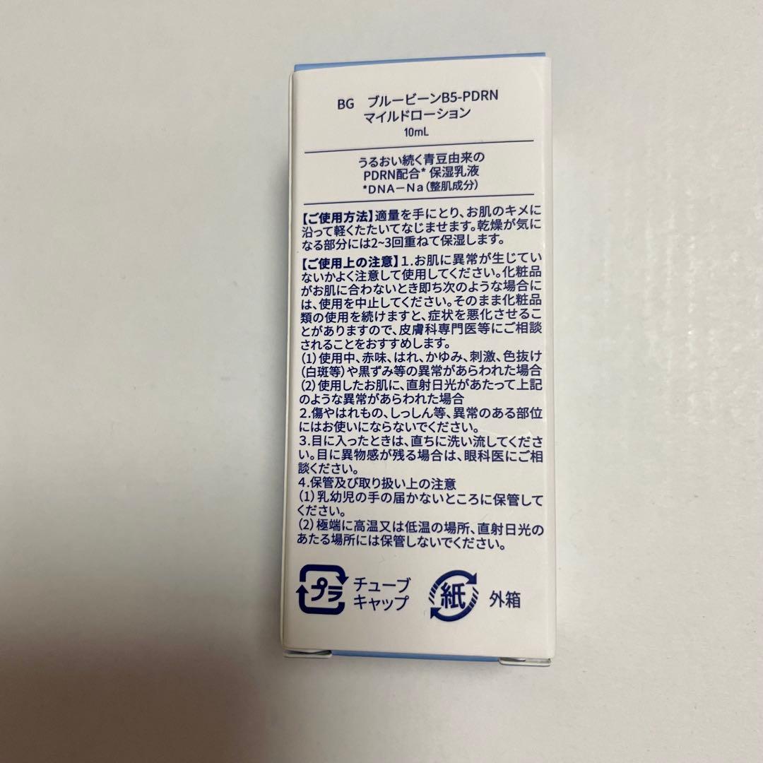 BRINGGREEN ティーツリー トナー クリーム セット