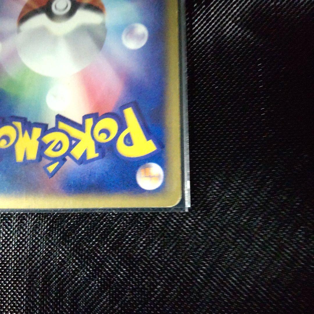 ピチュー マクドナルド プロモ 032/P ポケモンカードe
