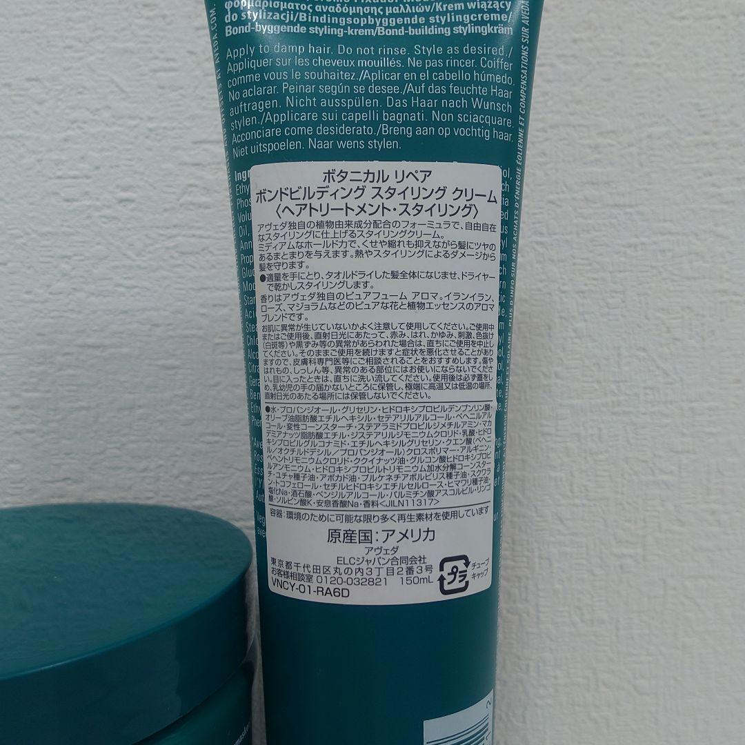 AVEDA アヴェダ ボタニカル リペア スカルプ セラム オイル 5本セット