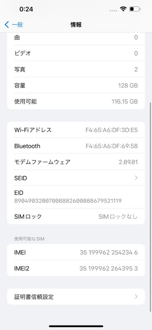 iPhone 13 pro max 電池最大容量99%