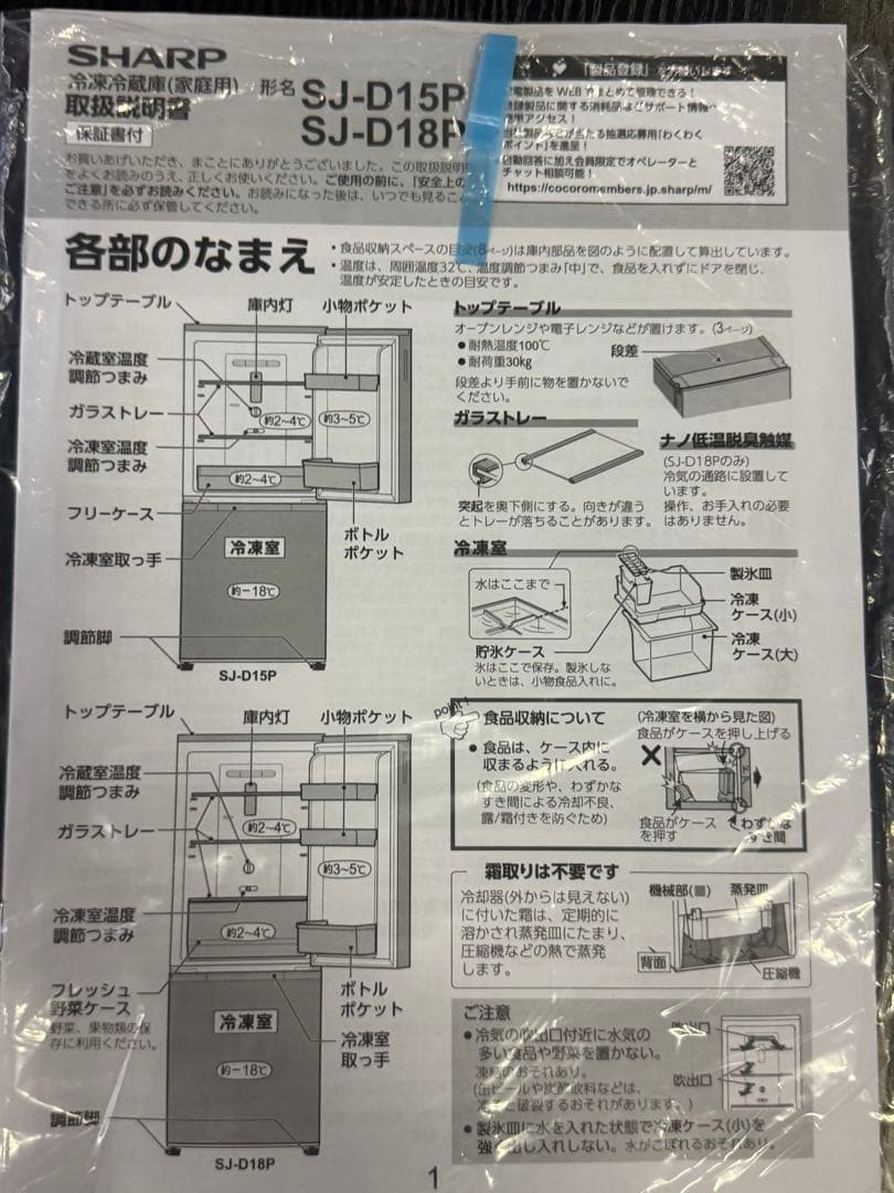 【美品】SHARP 冷蔵庫 225L 2019年製 SJ-D23D-S 2ドア