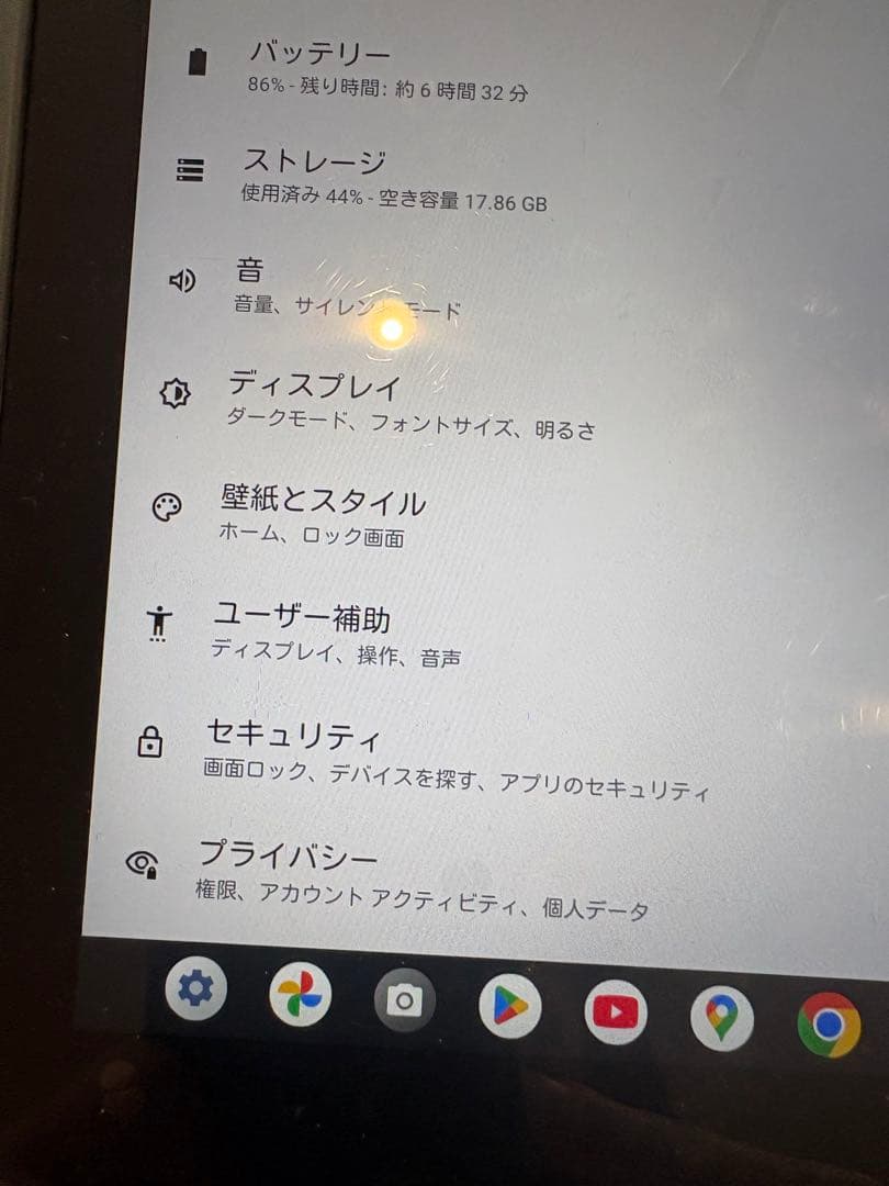 週末限定値下げ！SMILE ZEMIタブレット本体中古2024年11月購入