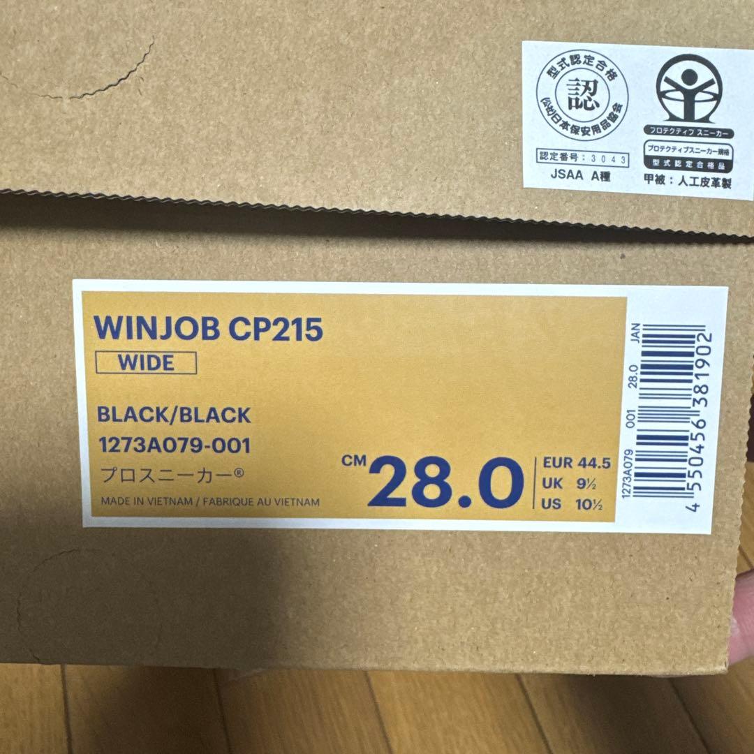 asicsアシックス　安全靴 新品未使用　ウィンジョブ　CP215 28.0