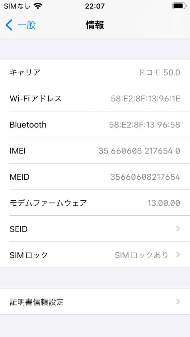 iPhone SE（第一世代）ローズゴールド