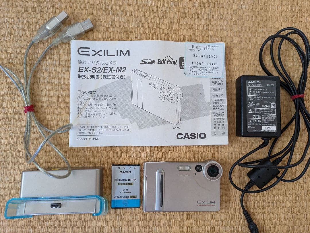 CASIO EXILIM デジタルカメラ EX-S2