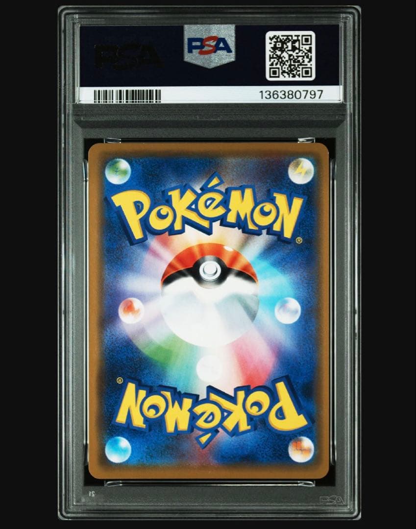 PSA9 ピカチュウ　ローソンサマーキャンペーン376/SM-P プロモ