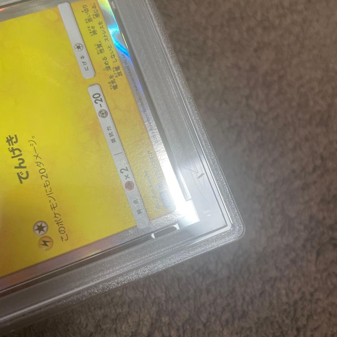 PSA9 ピカチュウ　ローソンサマーキャンペーン376/SM-P プロモ
